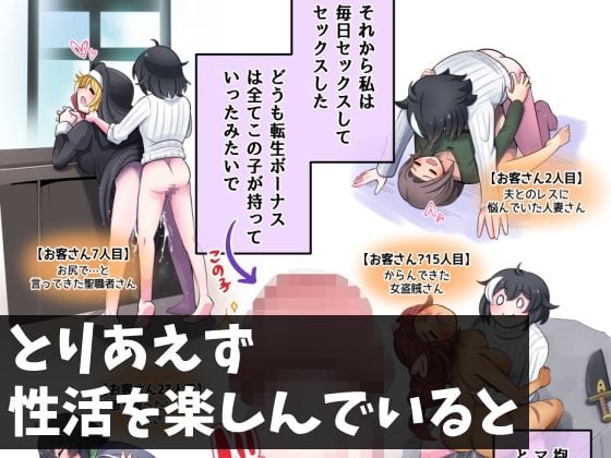 転生したら生えました