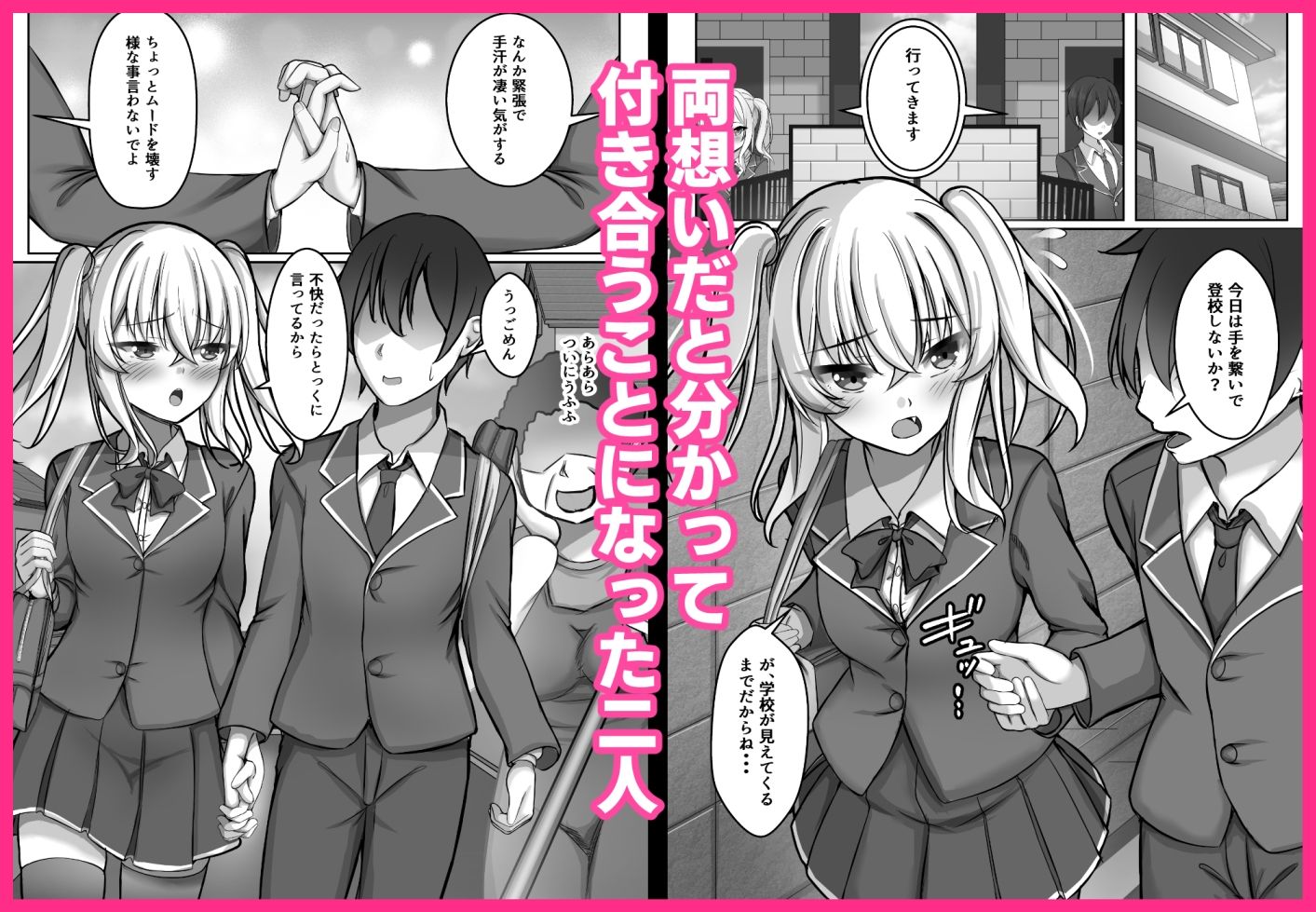 催●VS時間停止=純愛 ―ツンデレ幼馴染編03―