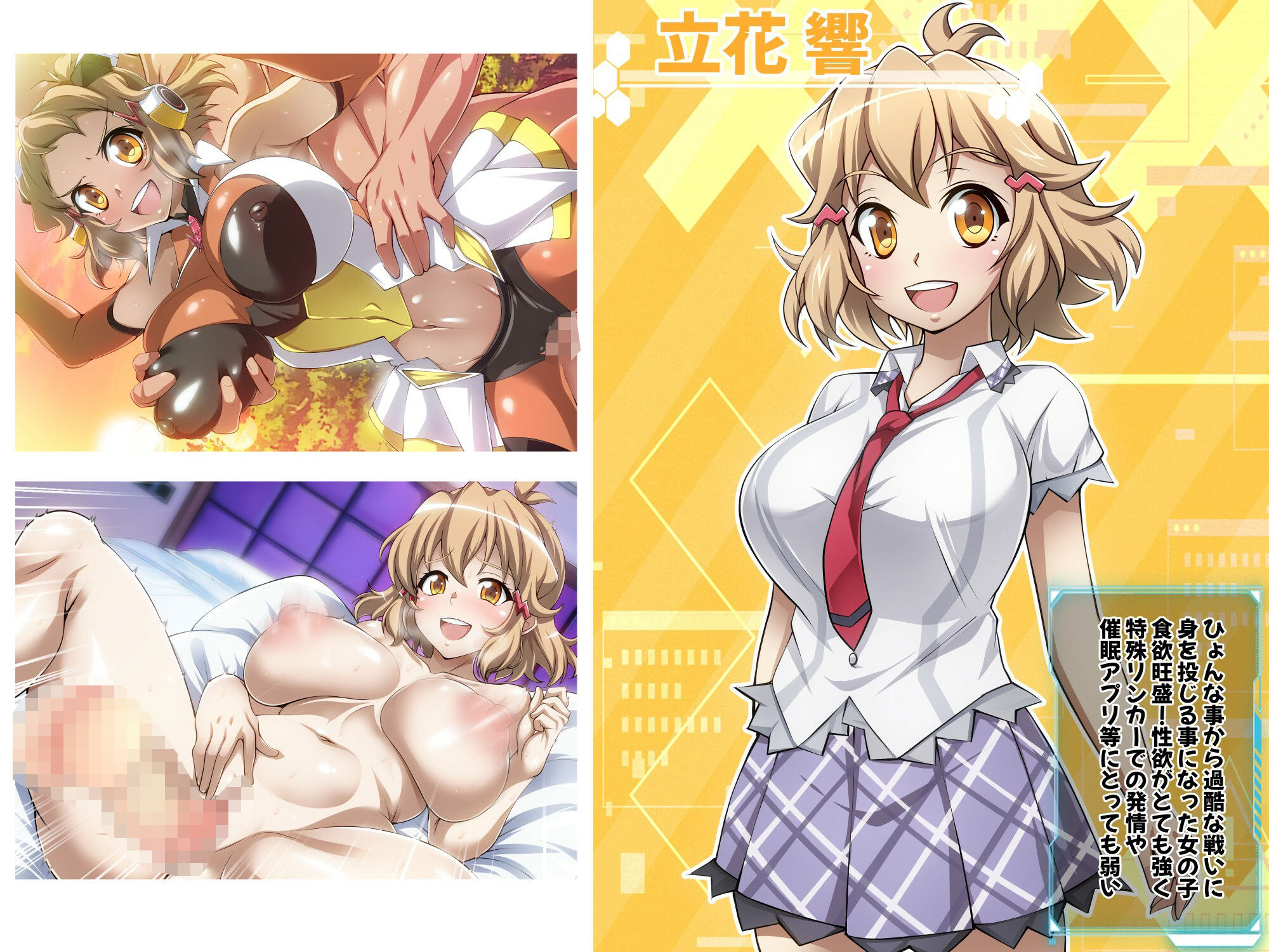 【戦姫絶頂シンフォギアH8】