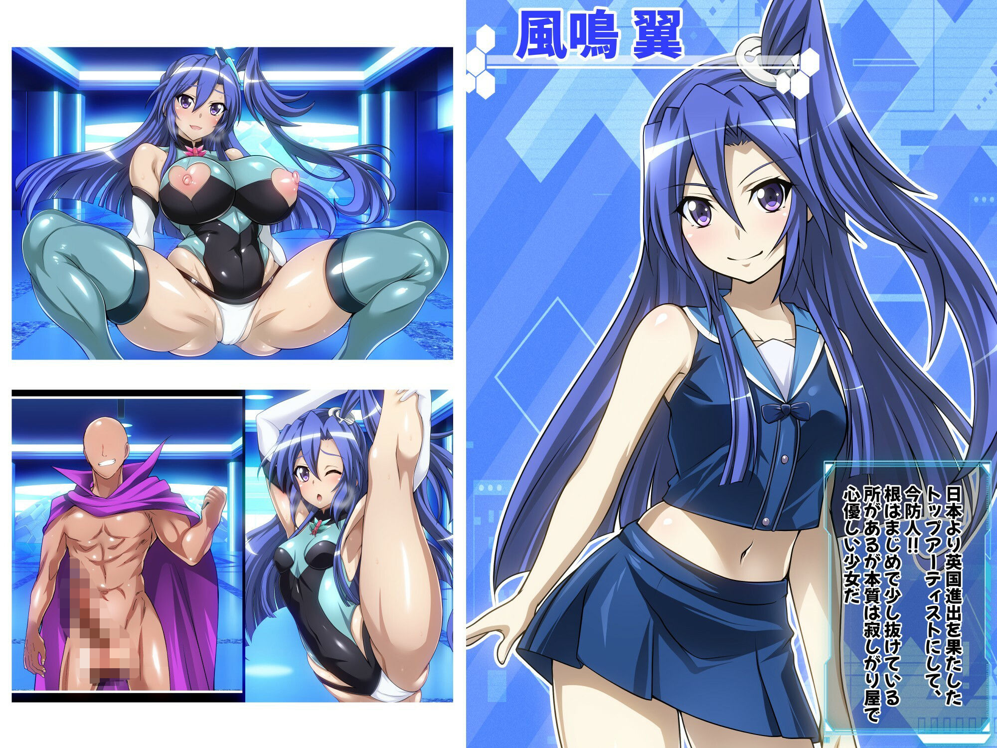 【戦姫絶頂シンフォギアH8】