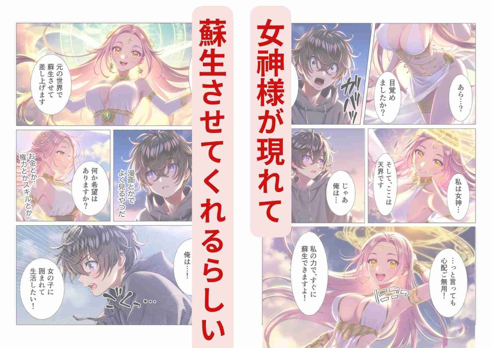 性転換して女子校に送られたけど、3回イッたら男に戻れません