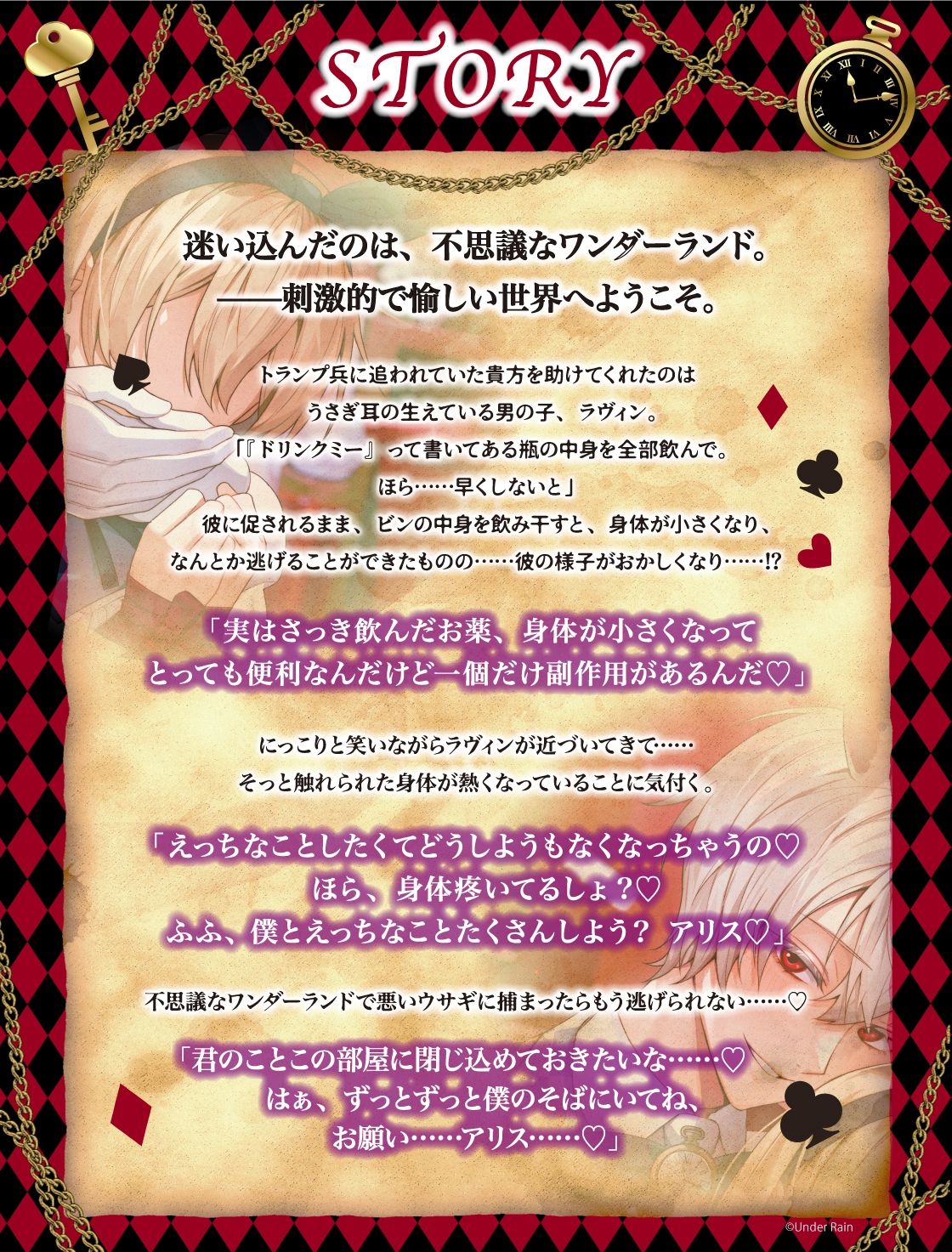 【ずっとずっと待ってたよ】アリス監禁〜愛情重ため×寂しがり屋白ウサギさん→激重感情で好き好きお薬レ●プ【ウサギだから何回も出来るんだ♪】
