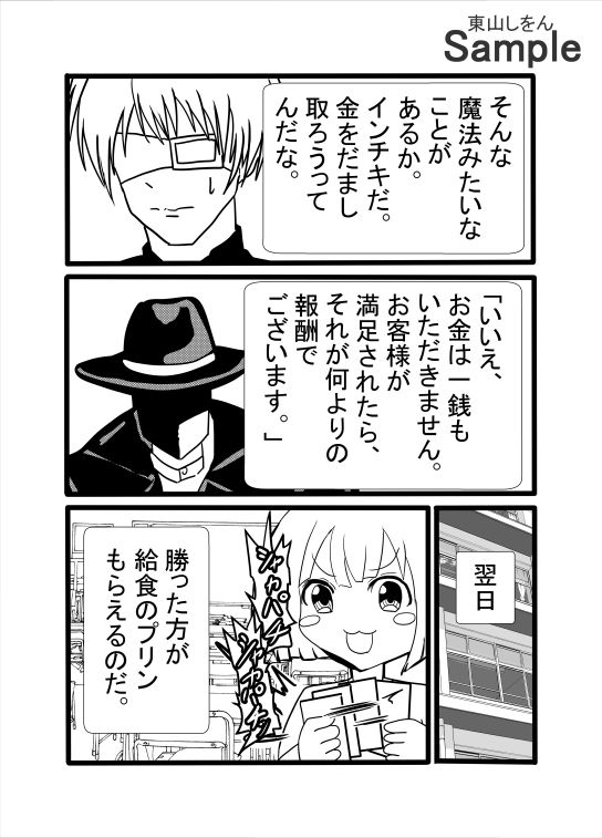 時をかけるエロ戦車。タイムリープで何度でも処女を●す。