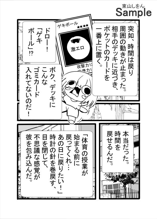 時をかけるエロ戦車。タイムリープで何度でも処女を●す。