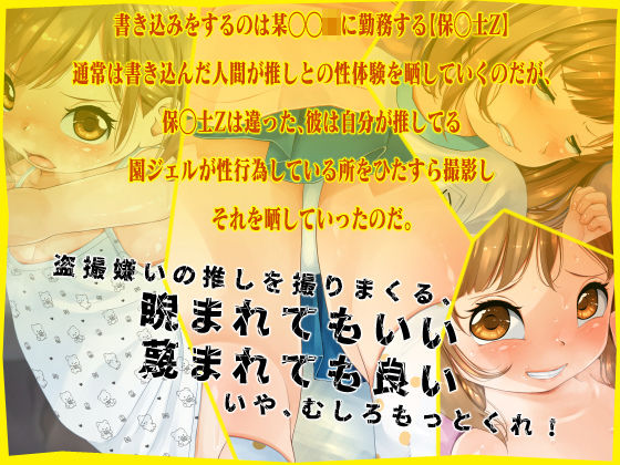 【ショート/Short】いや…オレは推しが誰かにヤられてるのを見るのが好きなだけでして…