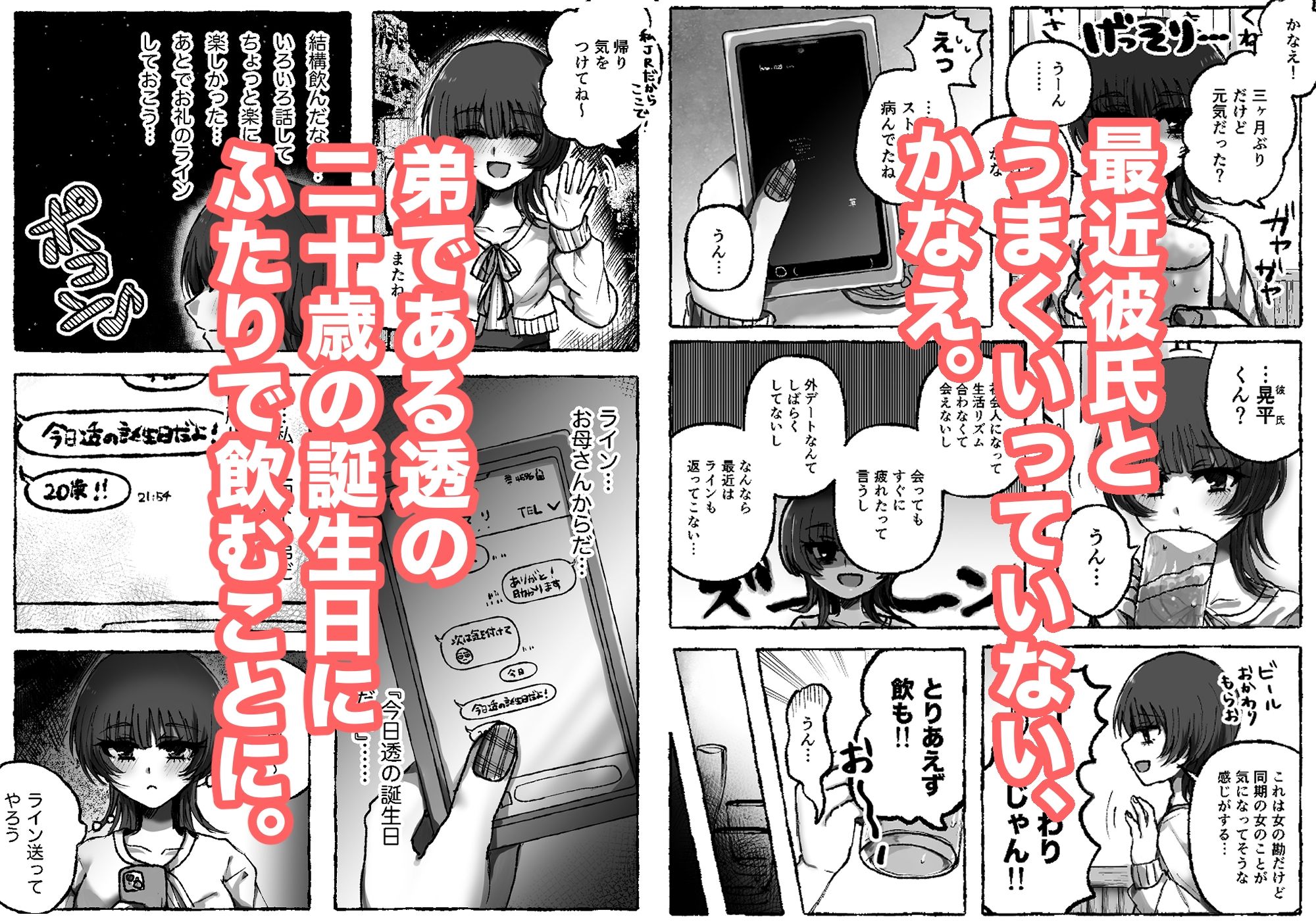 弟の家だし大丈夫だよ