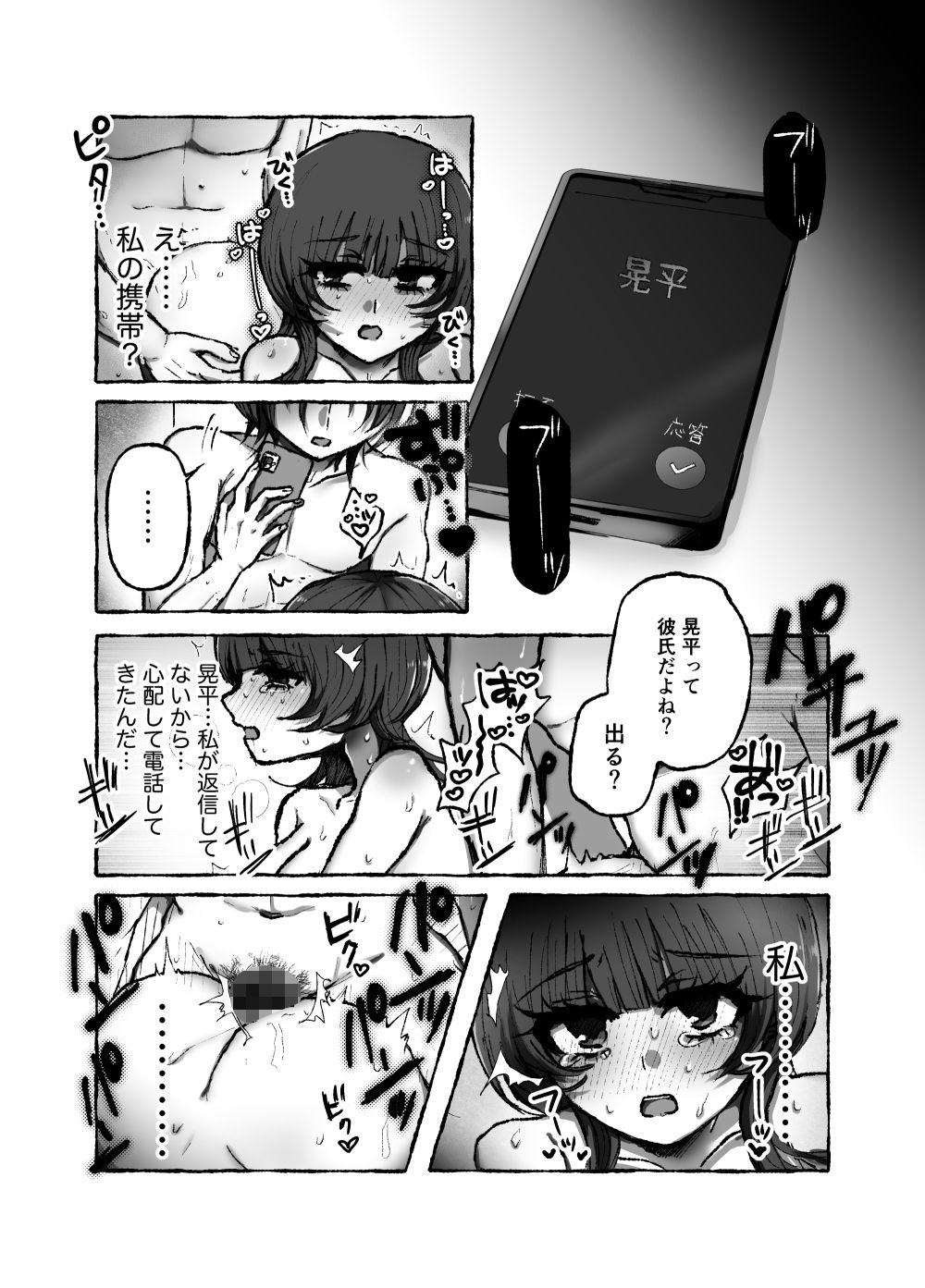 弟の家だし大丈夫だよ