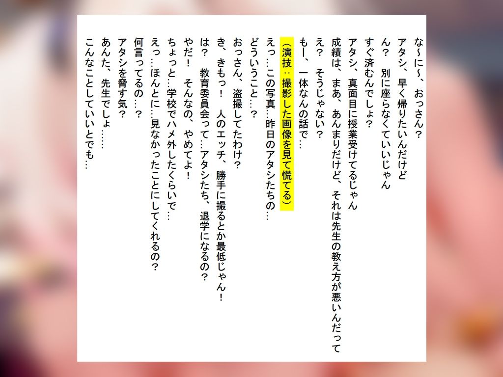 【ギャルJK彼女NTR】放課後の密室でオホ声が響く浮気敬語メス堕ち！！！インキャの僕を好きになってくれた彼女がデカチン絶倫の担任のモノになるなんて。