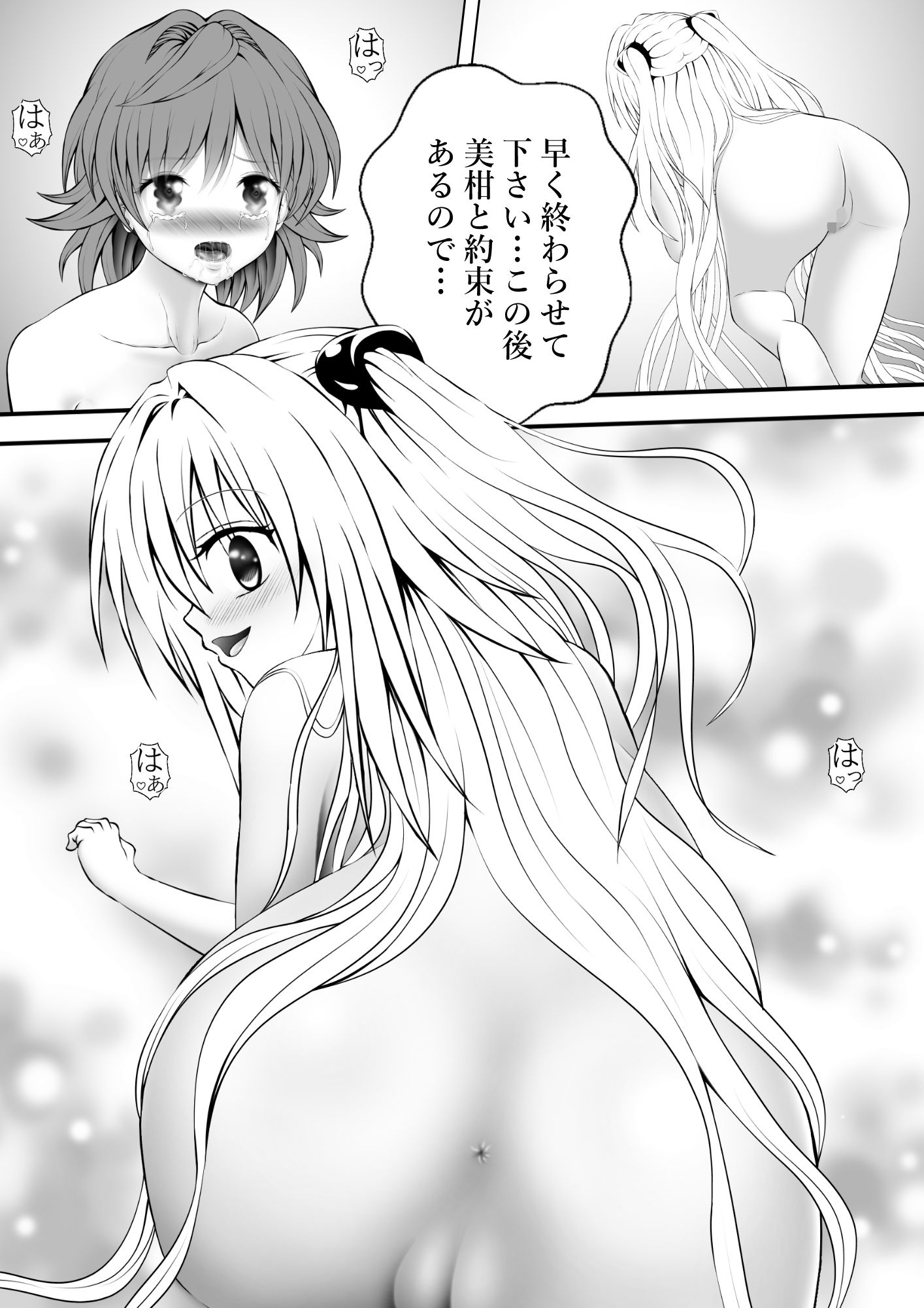 あらぶる〜豪運なリコと殺し屋〜