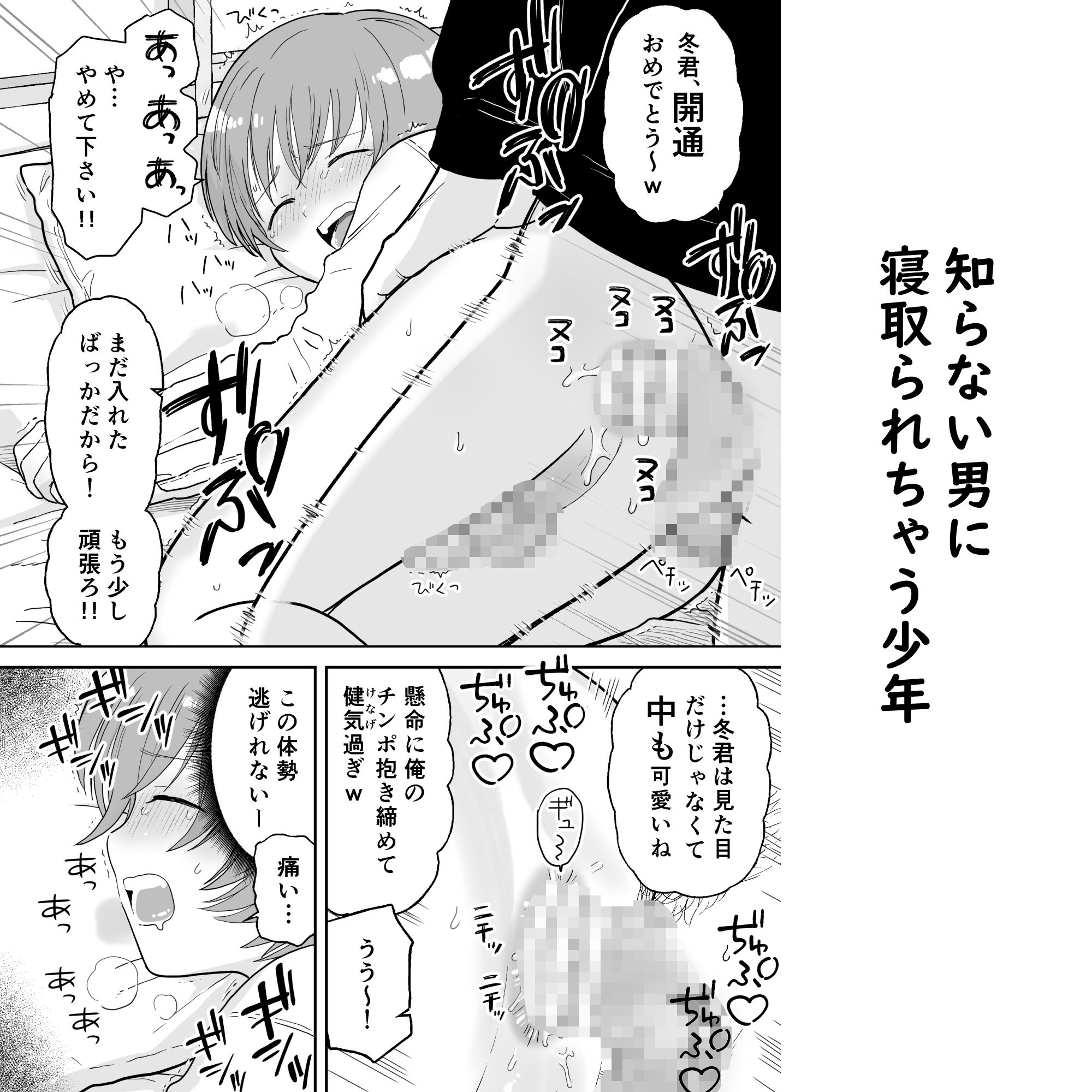 ショート漫画集はーとれす