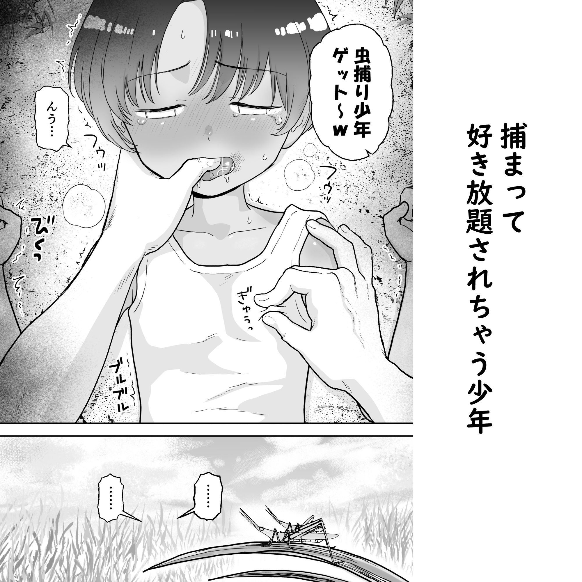 ショート漫画集はーとれす