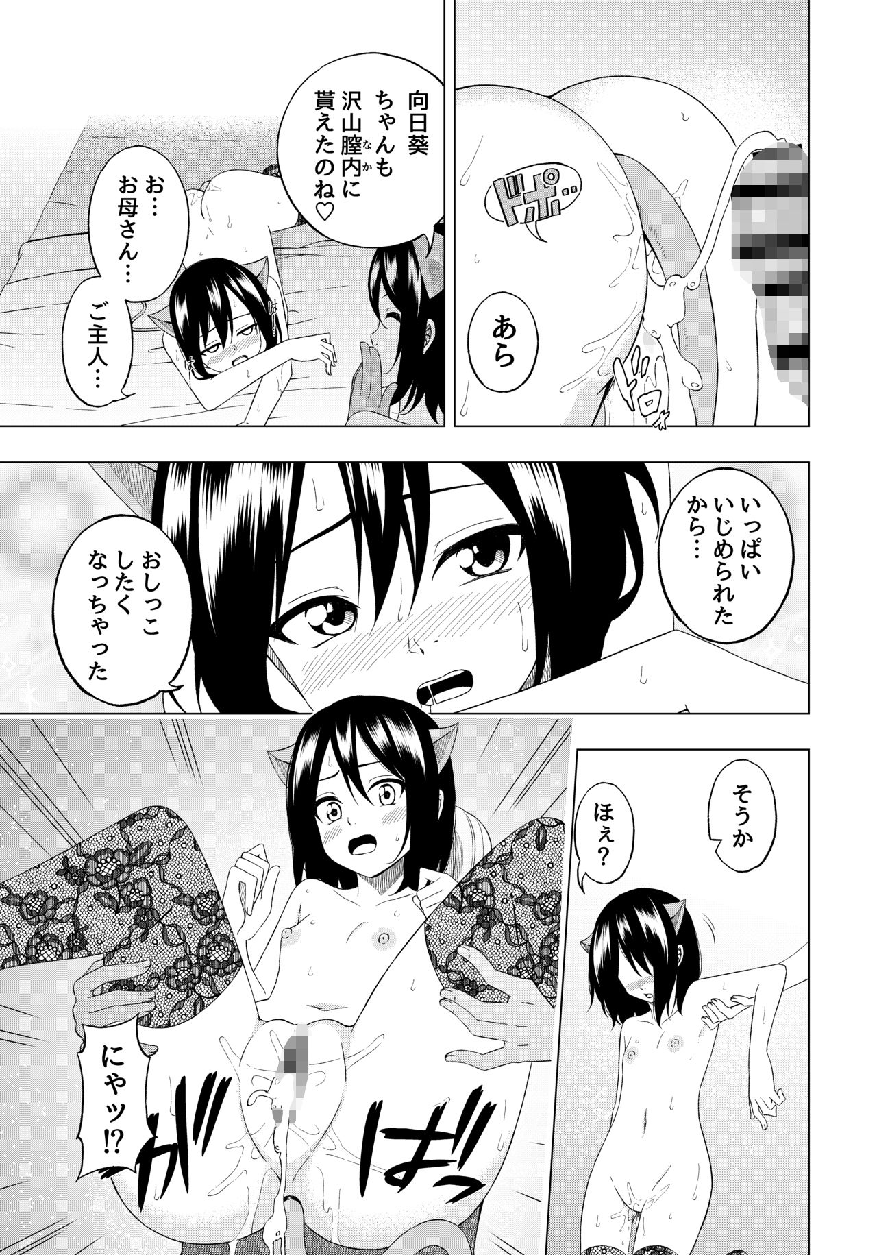 桜と蕾13