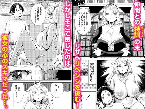 この異世界には18禁は存在しません！ 合本版12