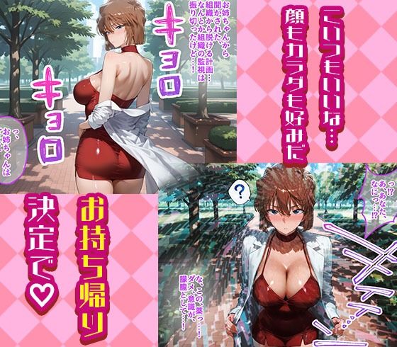 毛利蘭と宮野志保を着せ替え縛って無責任膣内出しする話