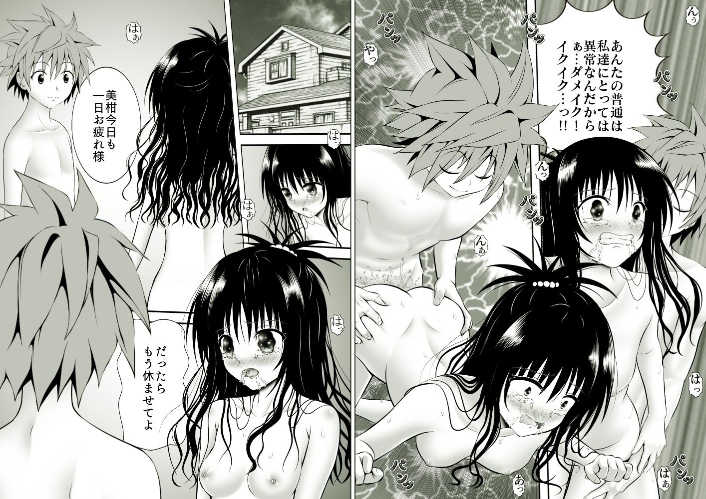 あらぶる〜営み総集編〜