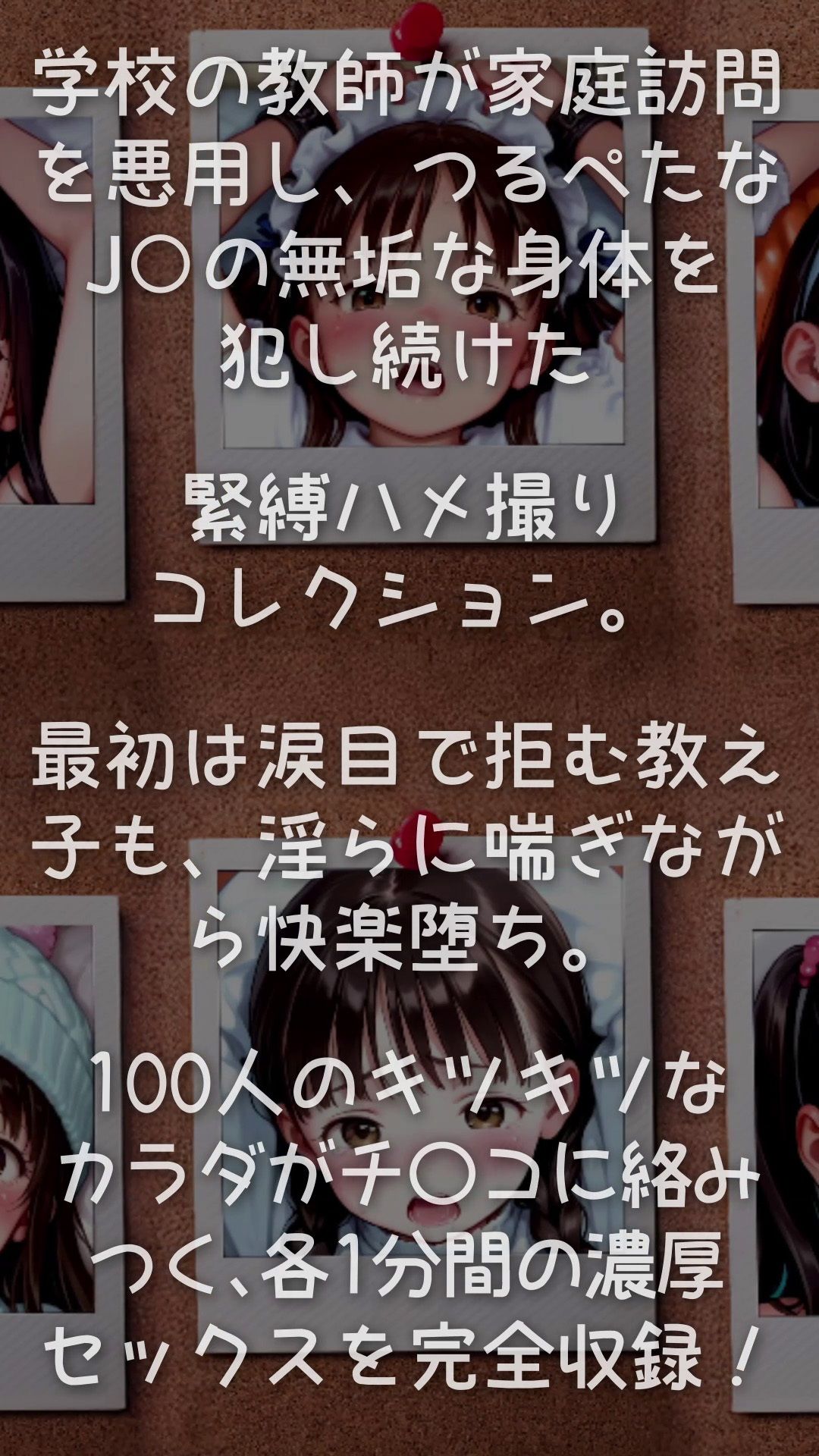 【4Kアニメ】家庭訪問先のつるぺた●●縛ってハメ撮り100連発！