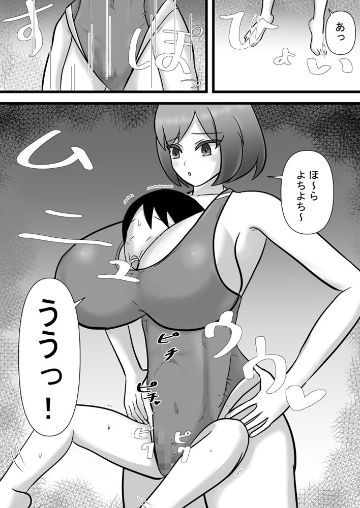 むちむち後輩と先輩〜水着でお洋服赤ちゃん拘束！タイムもプライドもズタズタです〜