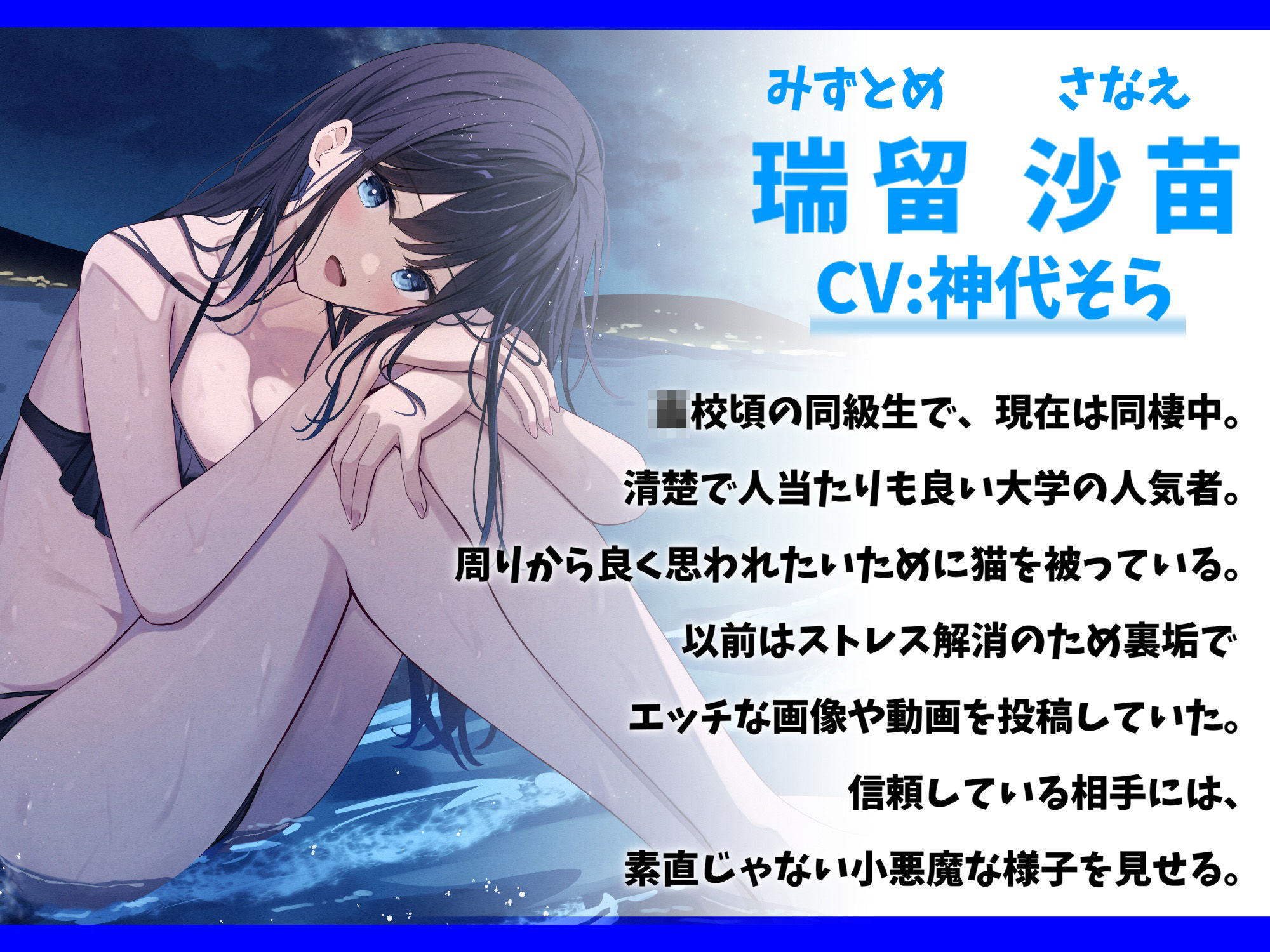 素直になれない猫かぶり同級生と結婚えっち-君に本当の私を見てほしい【バイノーラル】
