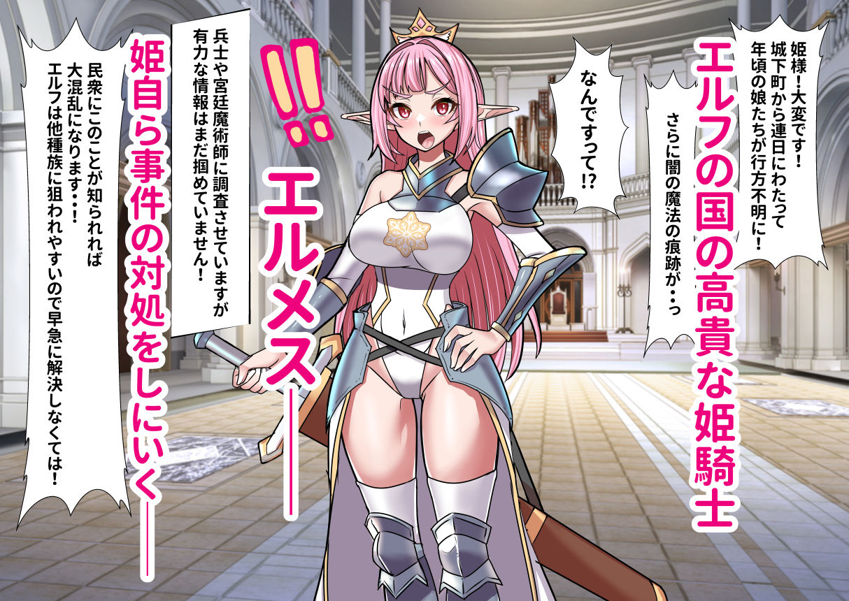 強●ふたなり化魔法に抵抗するエルフの姫騎士が快楽堕ちで種馬になるまで