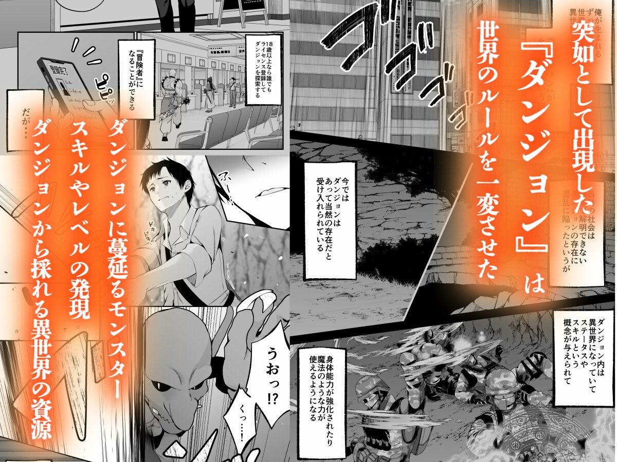 セックスレベリング 〜セックスした相手のレベルを上げるスキルで訳アリJKを助けたら溺愛依存される話〜