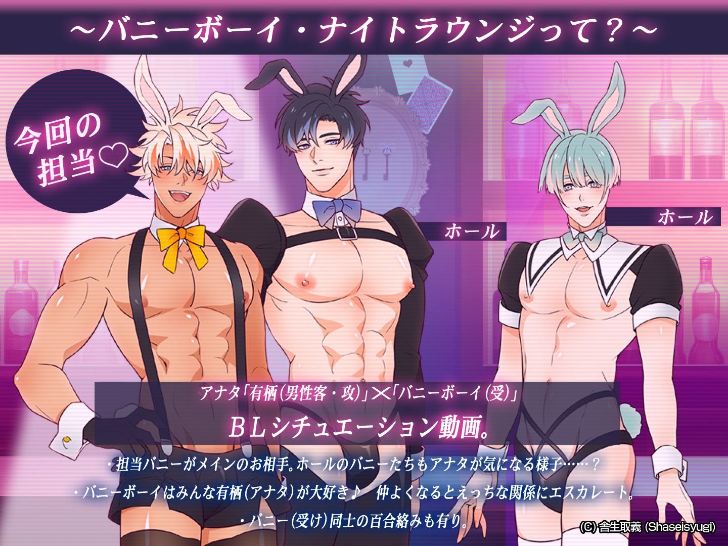 【アニメ】バニーボーイ・ナイトラウンジ Vol.2 雷兎 前編 -Raito-