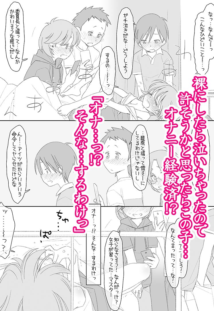 ぼくたちのスーパーアプリ保健室でオナニー見られて処女喪失編