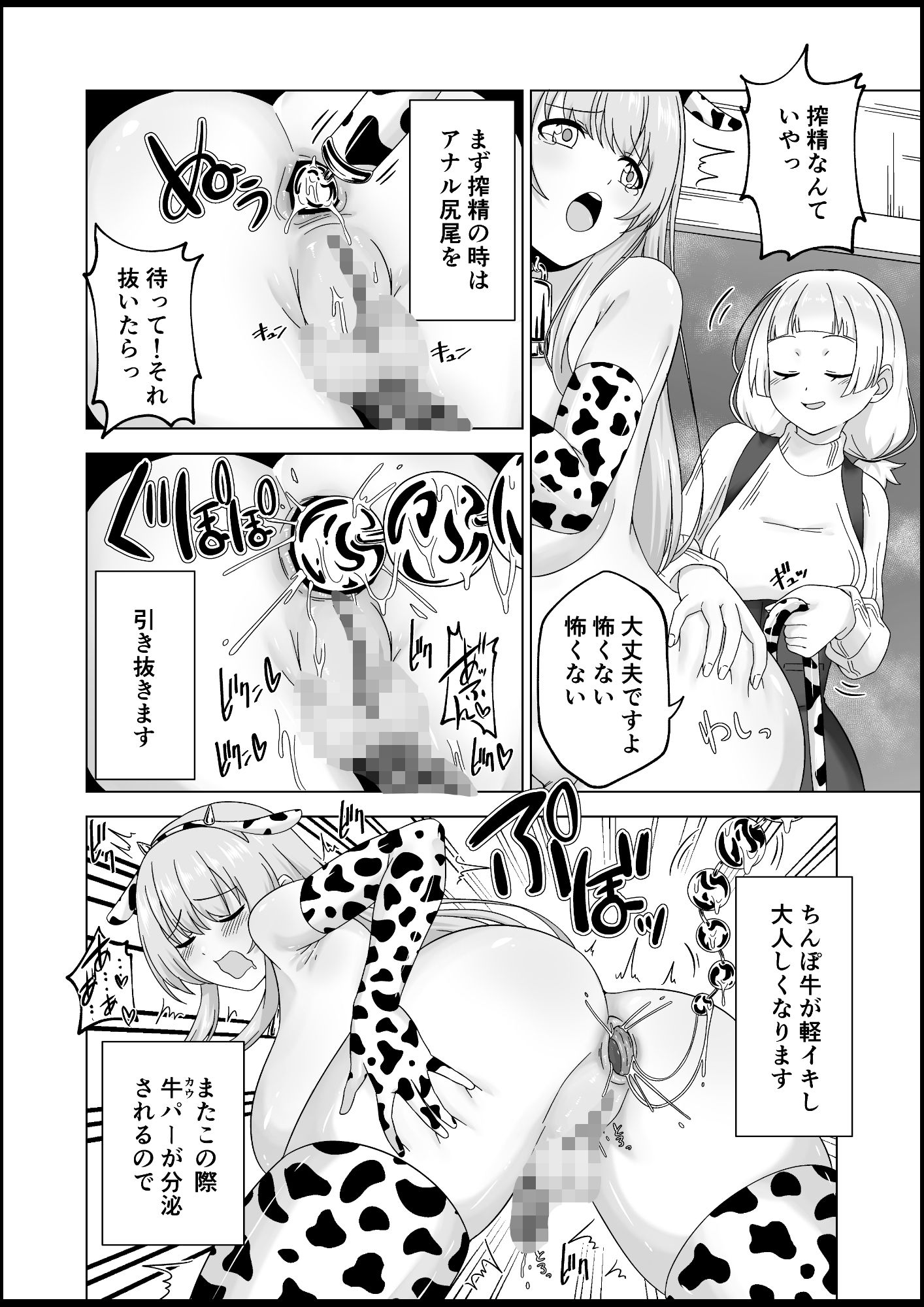 ふたなり牧場-搾精-