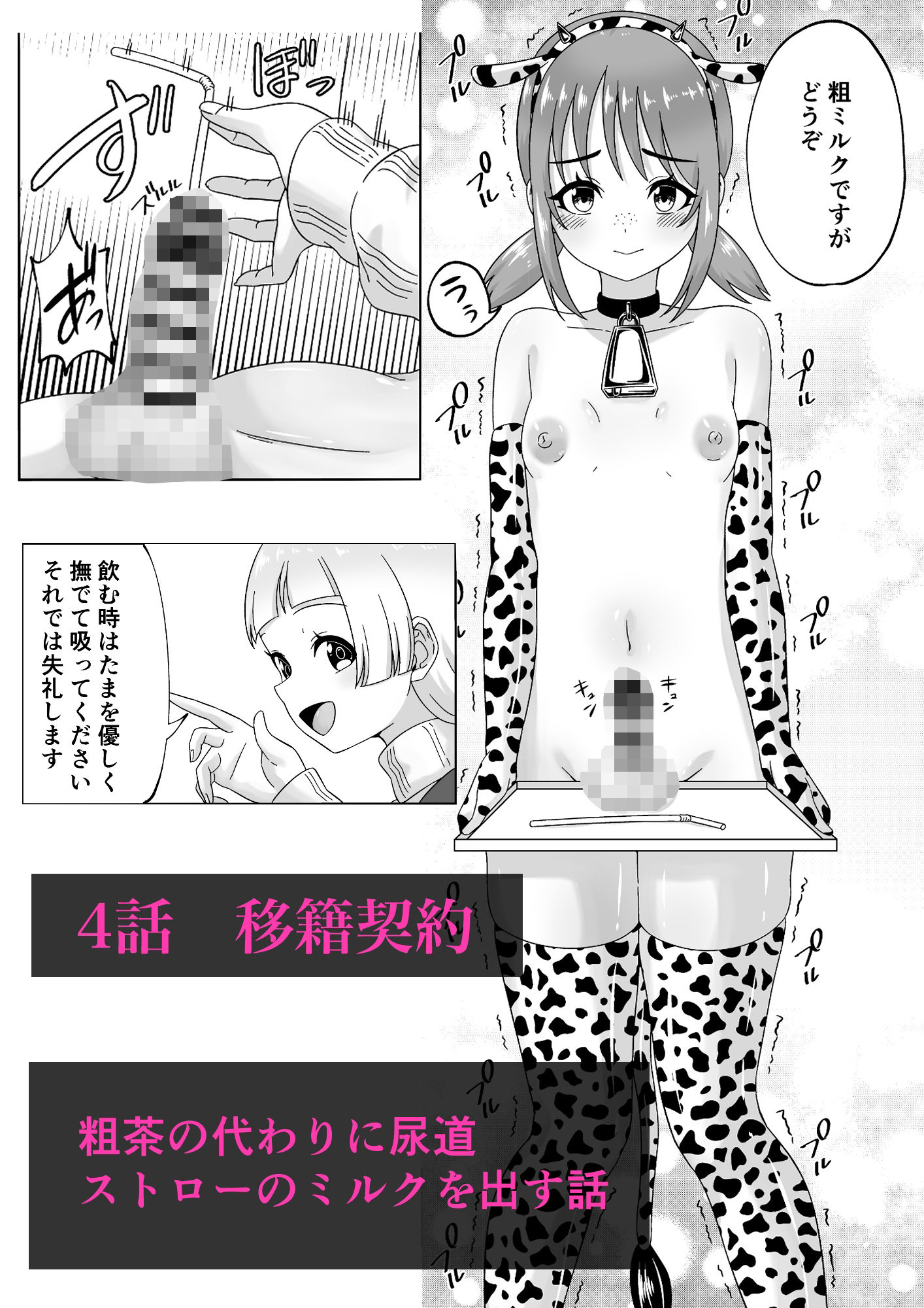 ふたなり牧場-搾精-