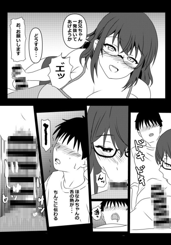 東京大学上京ハーレム3