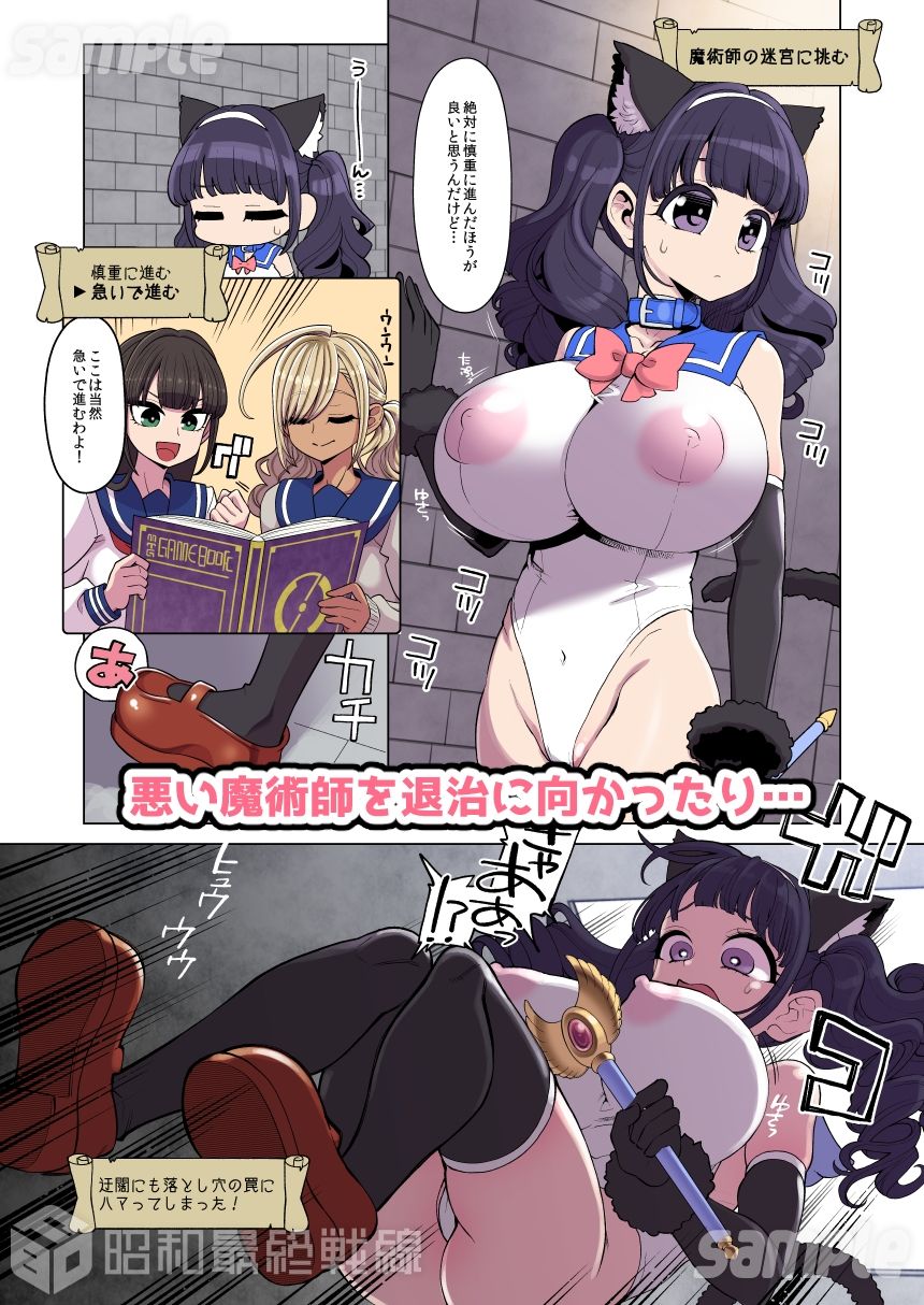 魔法少女ゆーしゃちゃん〜闇のゲームブック編〜