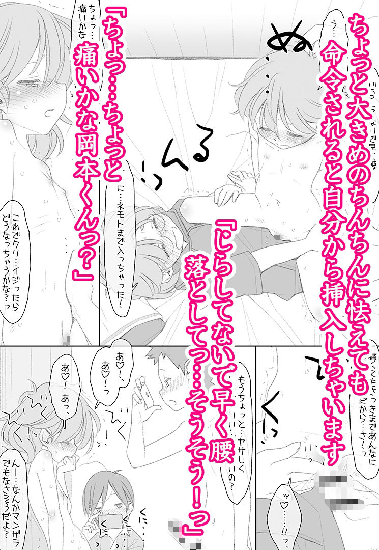 ぼくたちのスーパーアプリ 処女だったのにクラスメートに輪●されてイきまくり編