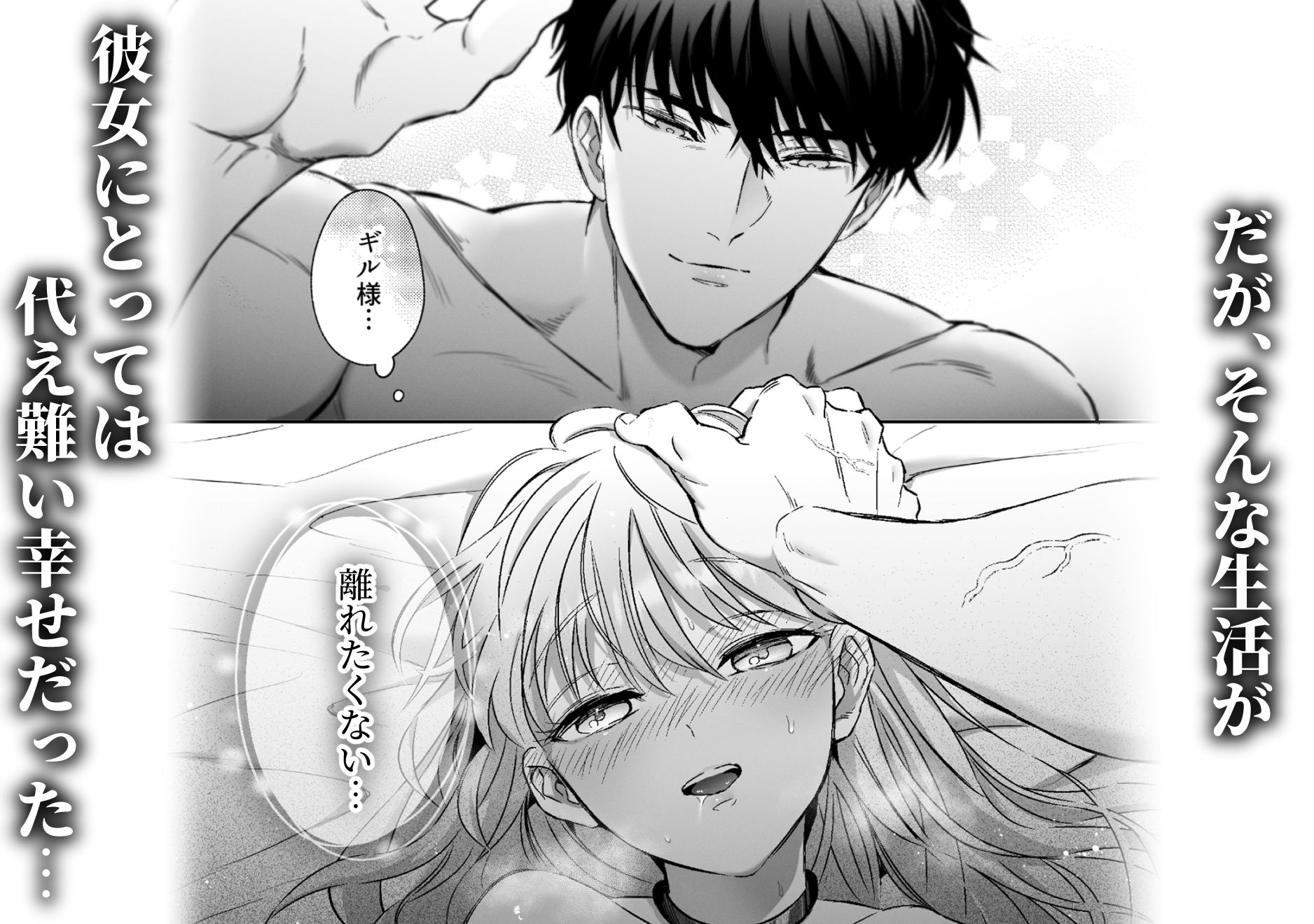 冷徹でドSな奴●商のご主人様はなぜか私を売ろうとしない