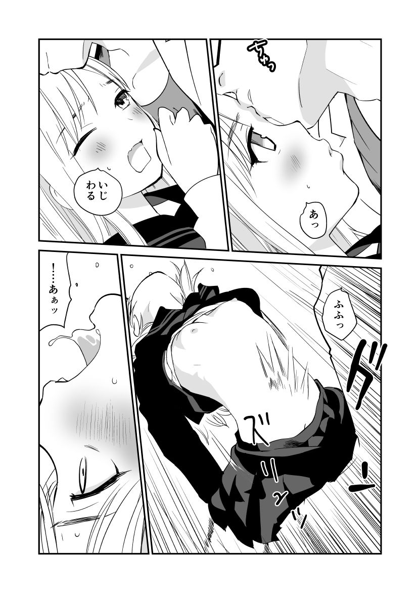 制服変身ニルヴァーナ五臓肋腑