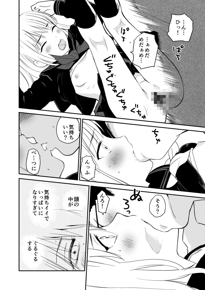 制服変身ニルヴァーナ五臓肋腑