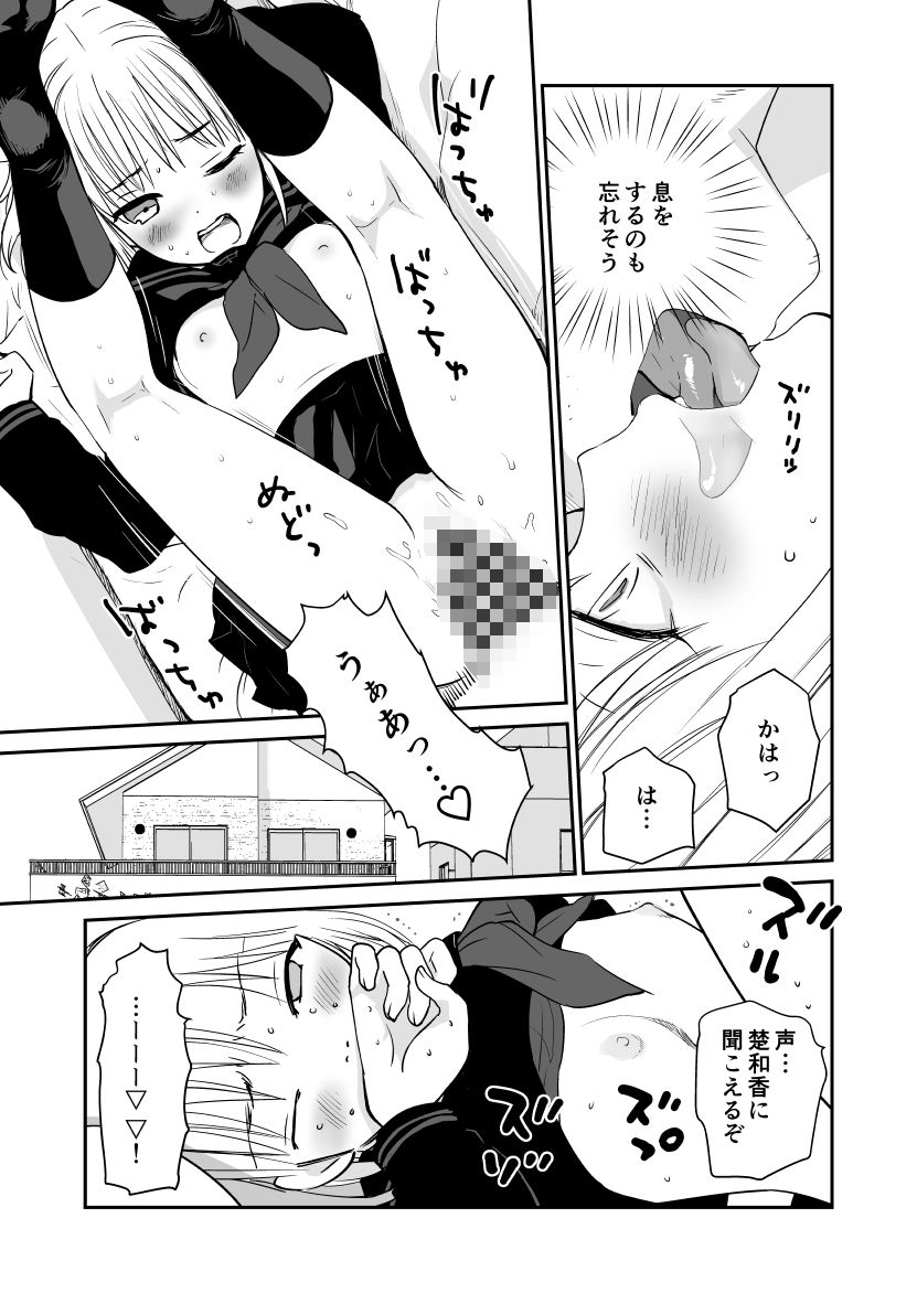 制服変身ニルヴァーナ五臓肋腑