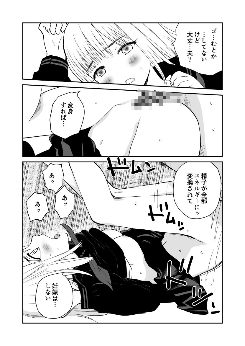 制服変身ニルヴァーナ五臓肋腑