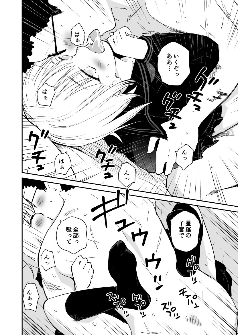 制服変身ニルヴァーナ五臓肋腑