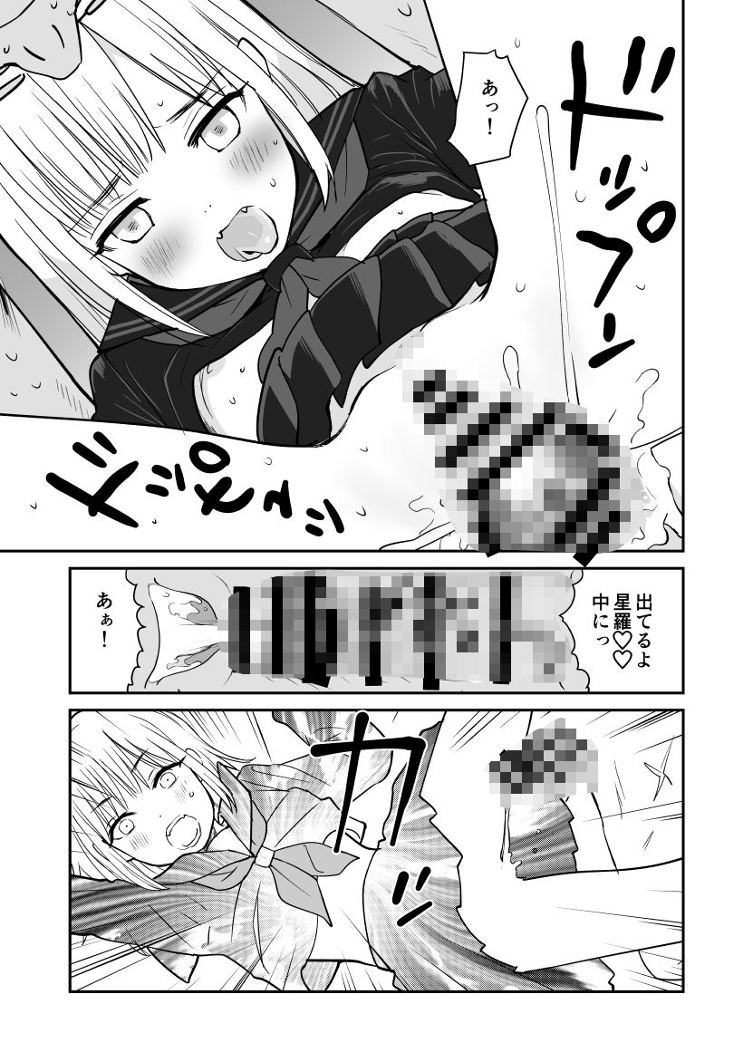 制服変身ニルヴァーナ五臓肋腑