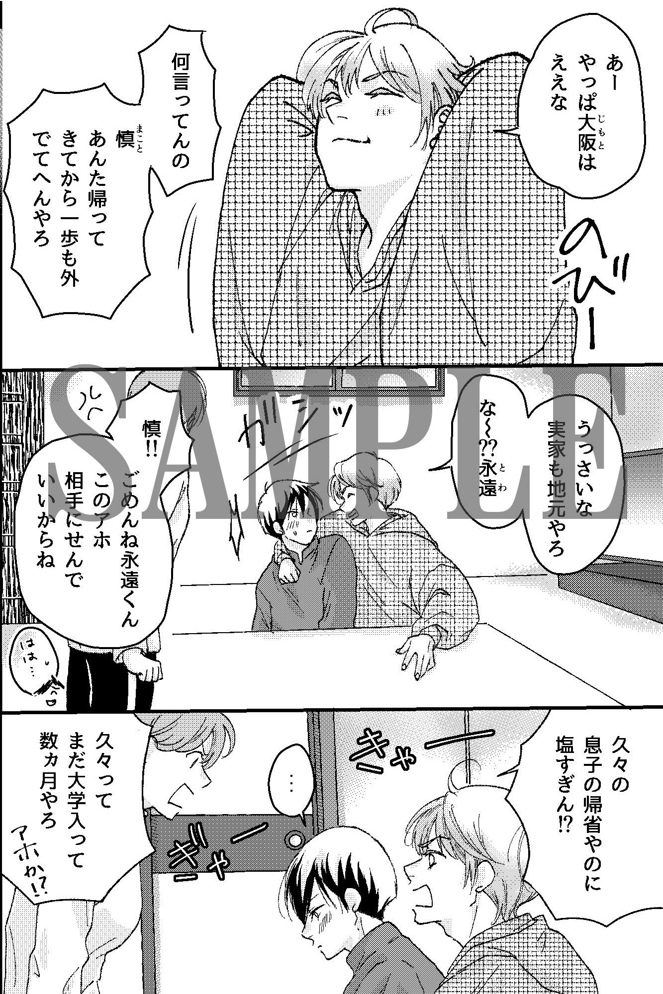 淫魔の幼馴染が俺のが貞操を狙ってきて困る！淫魔に発情させられてでかち〇ぽでイかされる！！