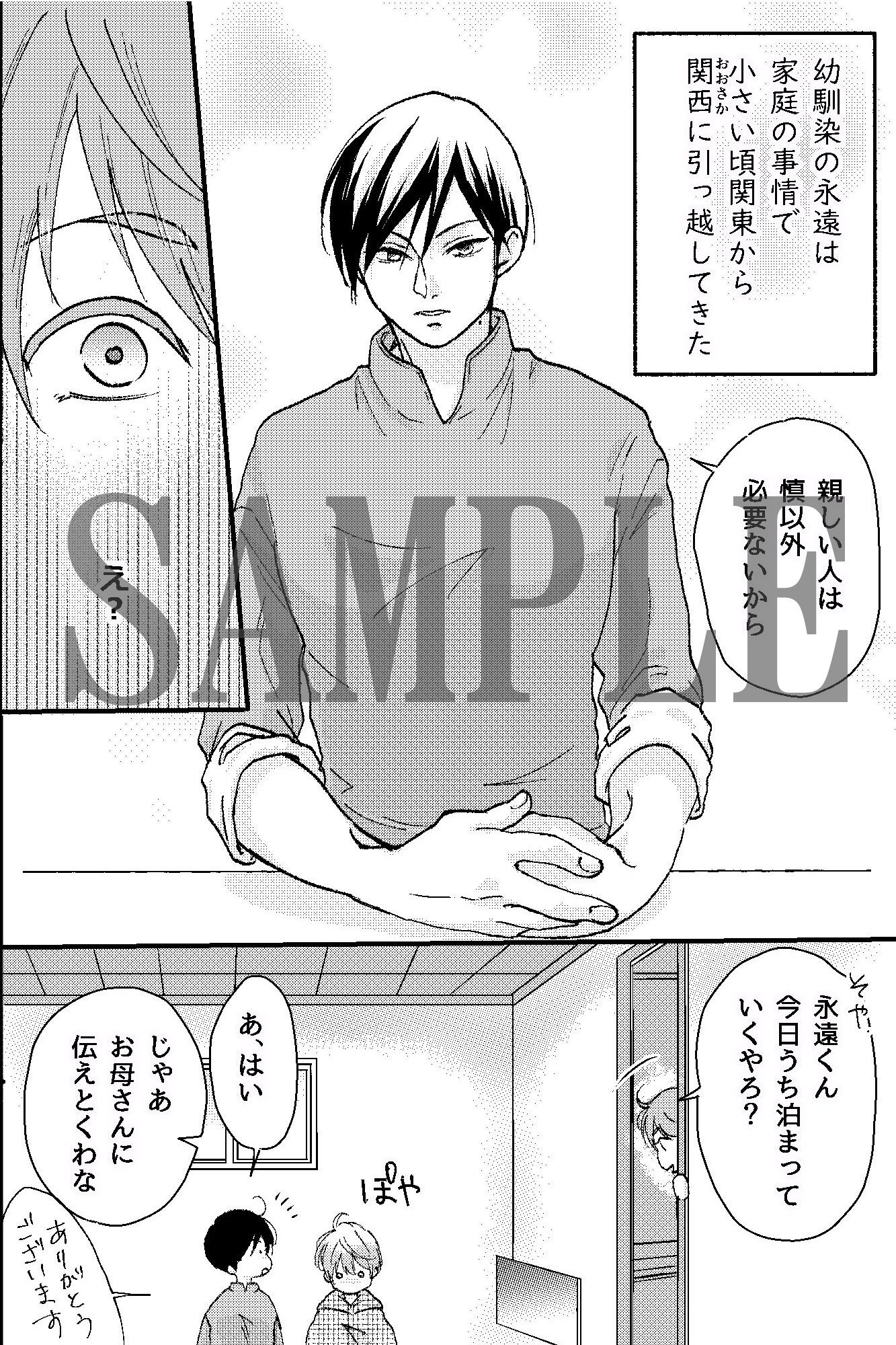 淫魔の幼馴染が俺のが貞操を狙ってきて困る！淫魔に発情させられてでかち〇ぽでイかされる！！