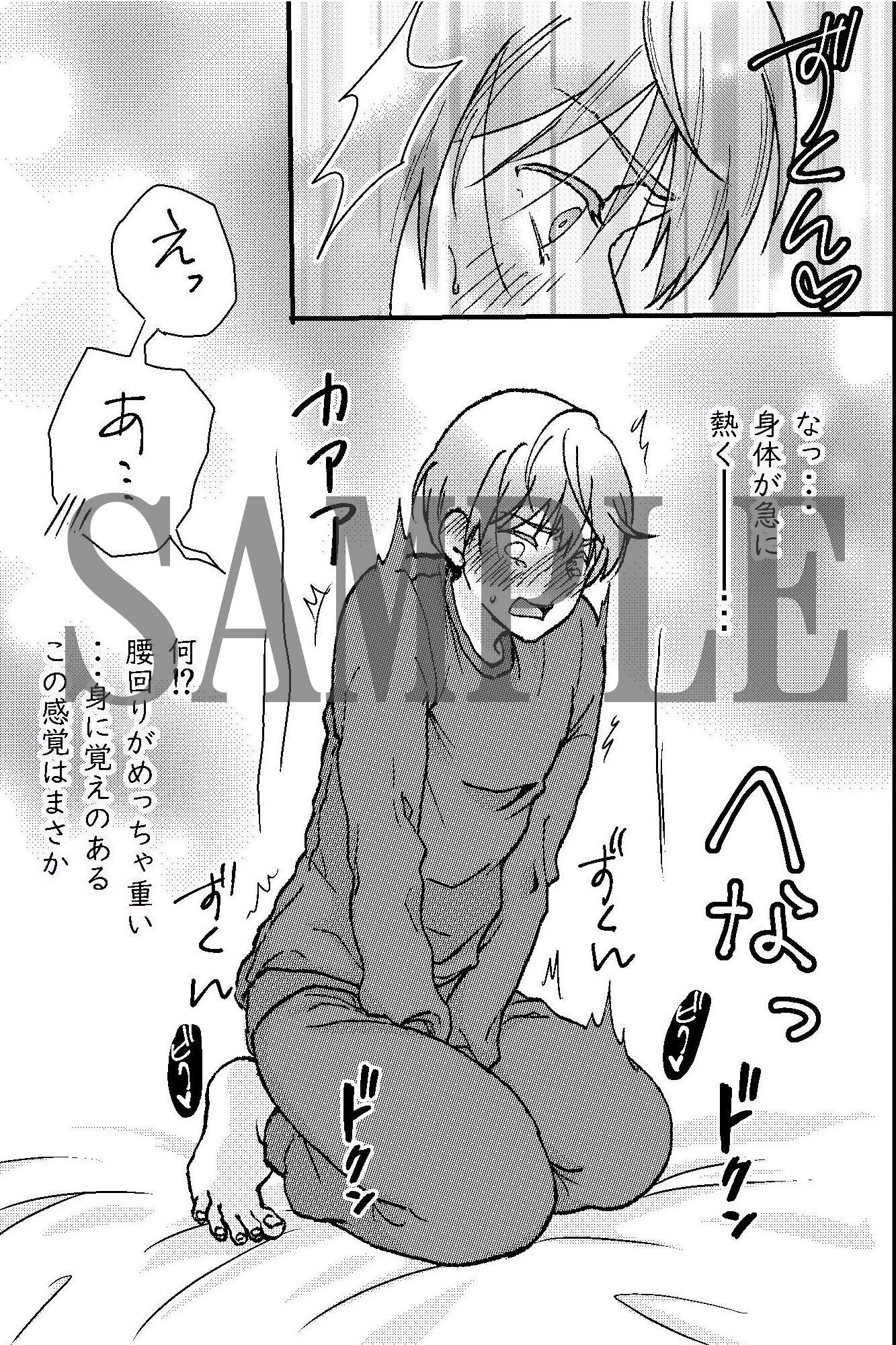 淫魔の幼馴染が俺のが貞操を狙ってきて困る！淫魔に発情させられてでかち〇ぽでイかされる！！