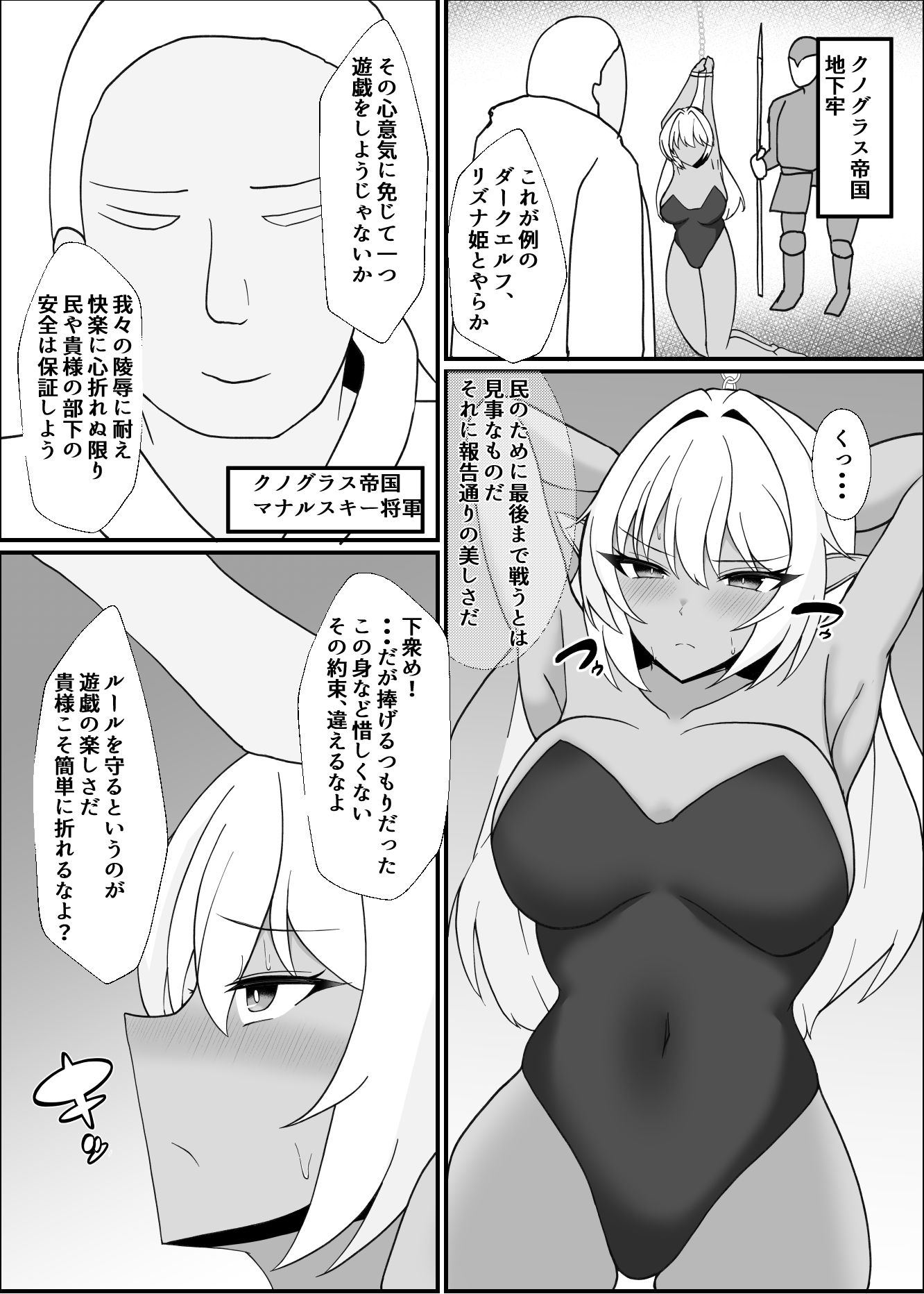 虜囚の褐色姫