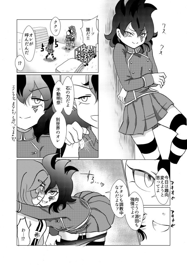 あきおくんあきなちゃん