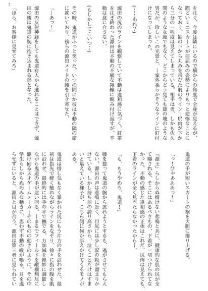 鬼道邸の優雅なるお茶会