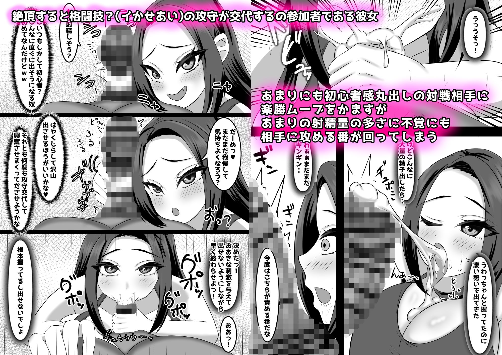 蕩けるおまんこ絶頂潮吹き〜イクのガマン?対決〜