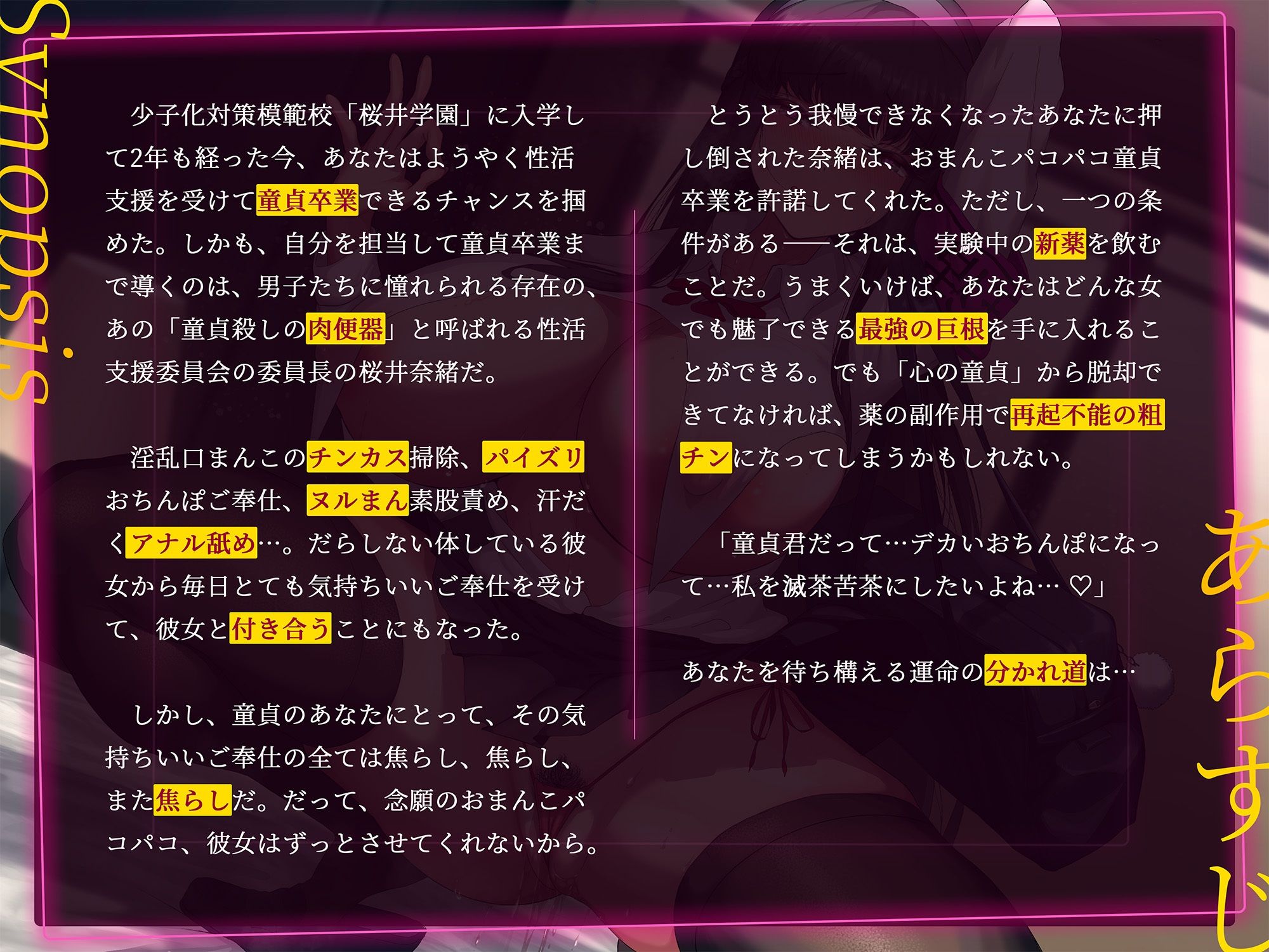 【ルート選択可・4時間越え!】寝取り?寝取られ?ド下品メス豚委員長の童貞汚ちんぽ媚び媚び性活支援♪〜最強ちんぽで雌豚肉便器ゲット×弱オス童貞のマゾ犬転落!