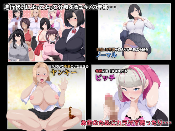 メスIF（イフ） 堕ちる私の物語
