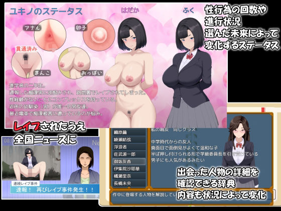 メスIF（イフ） 堕ちる私の物語