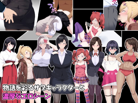 メスIF（イフ） 堕ちる私の物語