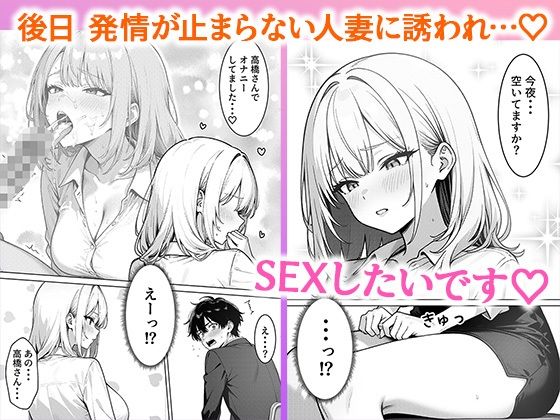 部下の人妻ギャル＜マイ＞の誘惑！寝取りSEXでイキまくり